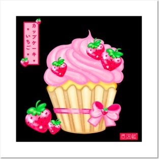 Kawaii Japanese Strawberry Cupcake Ichigo Sweet and cute bow! ❤ いちごカップケーキ ❤ Black Version Posters and Art